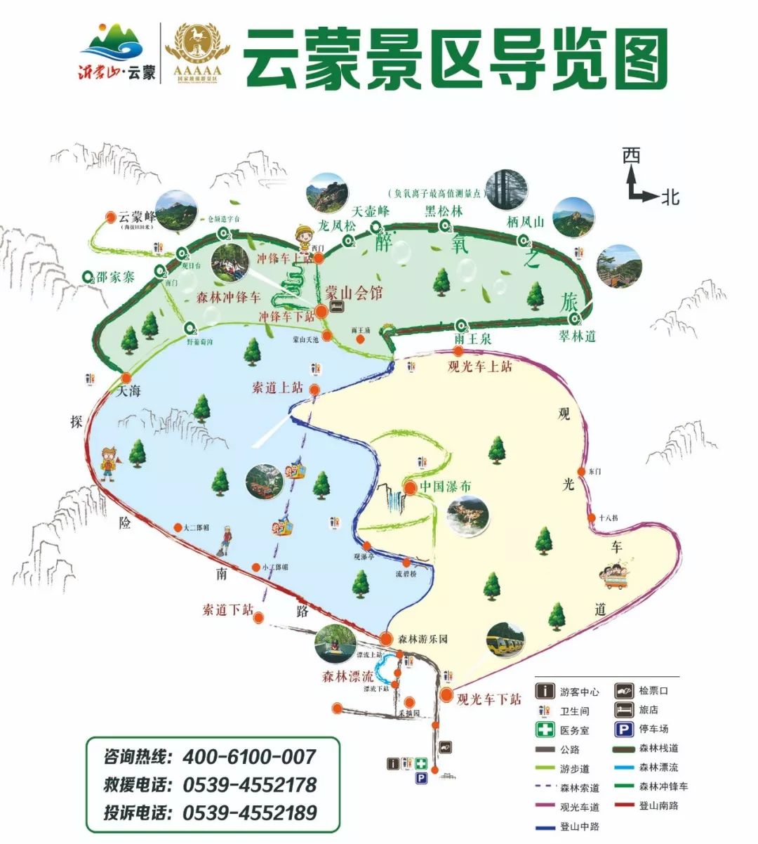 "2019我要走"全国徒步联动日蒙山站5.19即将开走!