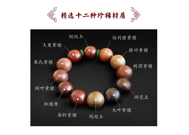 十二章纹手珠千年风雅宋一木温润明