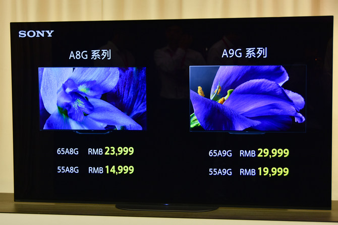 索尼oled电视a9g/a8g价格公布 比上一代便宜
