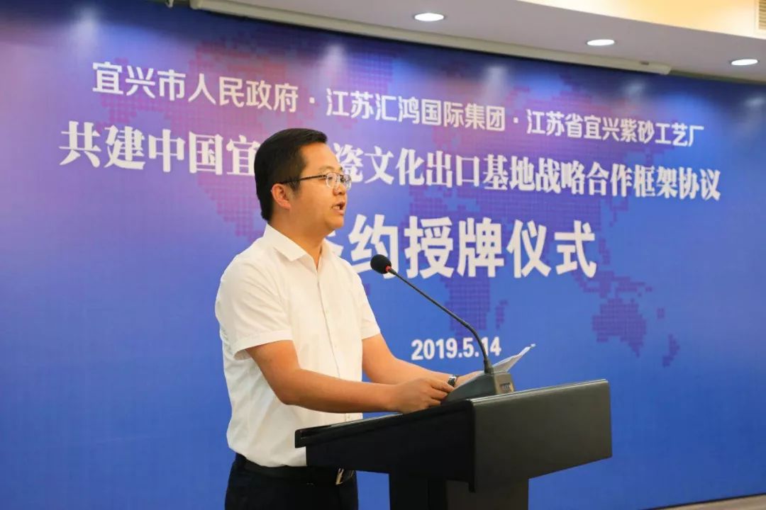 中国宜兴陶瓷文化出口基地落户丁蜀