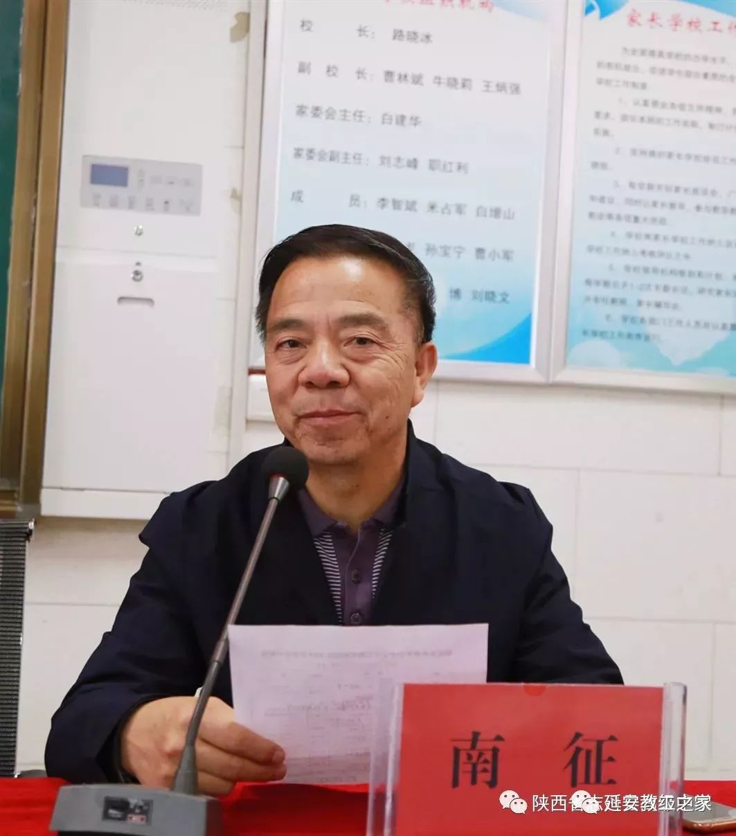 延安中语开年会学界翘楚聚志高志丹县高级中学