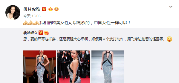 原创母其弥雅再战戛纳红毯行抱拳礼,这是要塑造功夫女星形象吗?