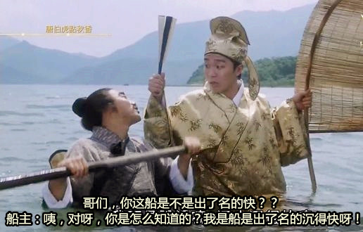 搞笑gif动图:这船是不是出了名的快?船主:出了名的沉得快呀!