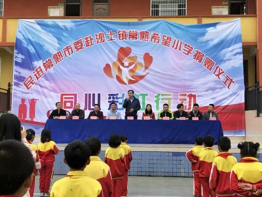 金沙县沙土镇三合小学图片