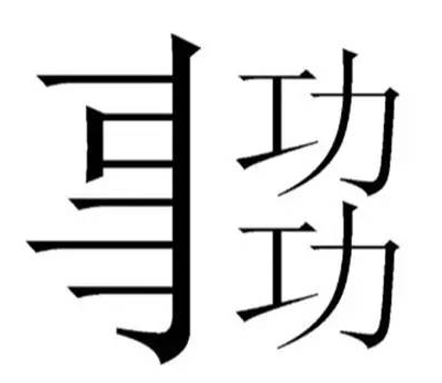 第二題第一題了來戰挑心中有數【正確答案是】↓↓↓根據以下表情,猜