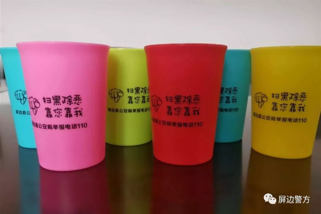 【扫黑除恶】扇子,水杯——创意宣传品让扫黑除恶宣传与群众生活紧密