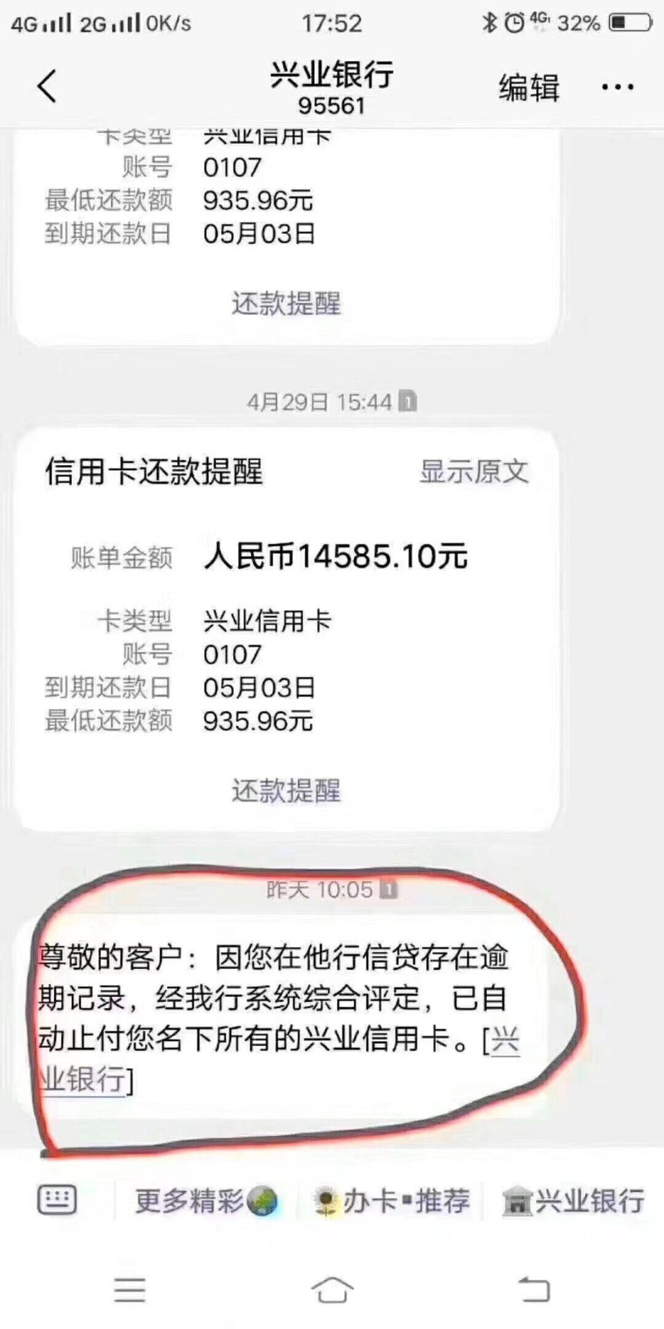 30000的信用卡因逾期被封還有哪些用卡行為容易導致降額封卡