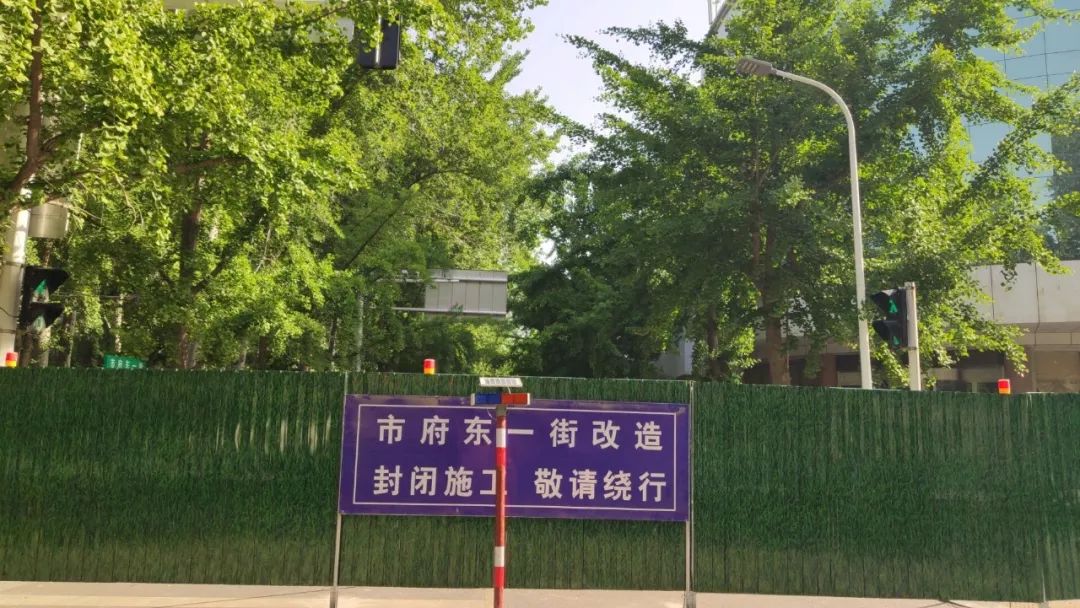 【关注】淄博市市府东一街封闭施工