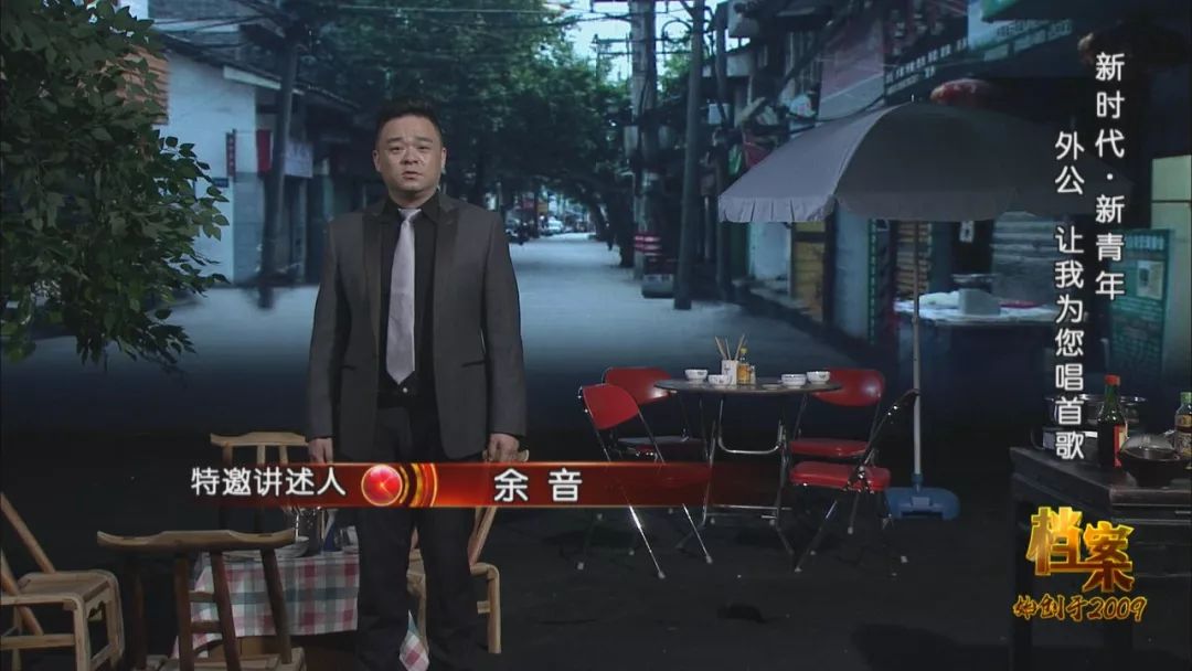 讲述他与外公之间不为人知的故事做客《档案》栏目焦裕禄的外孙,歌唱