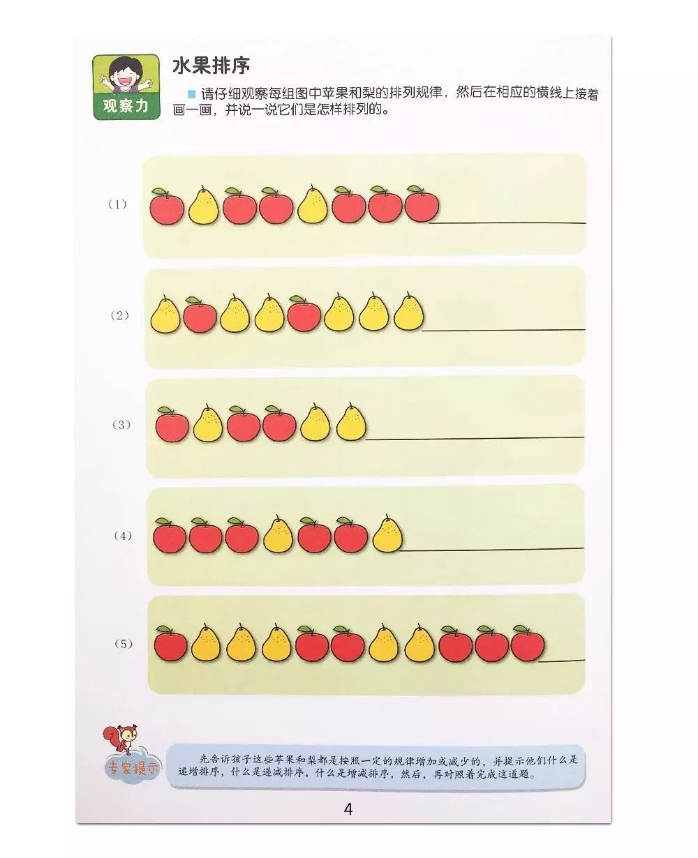 开团千片可兼容乐高积木何秋光儿童数学思维游戏藏在