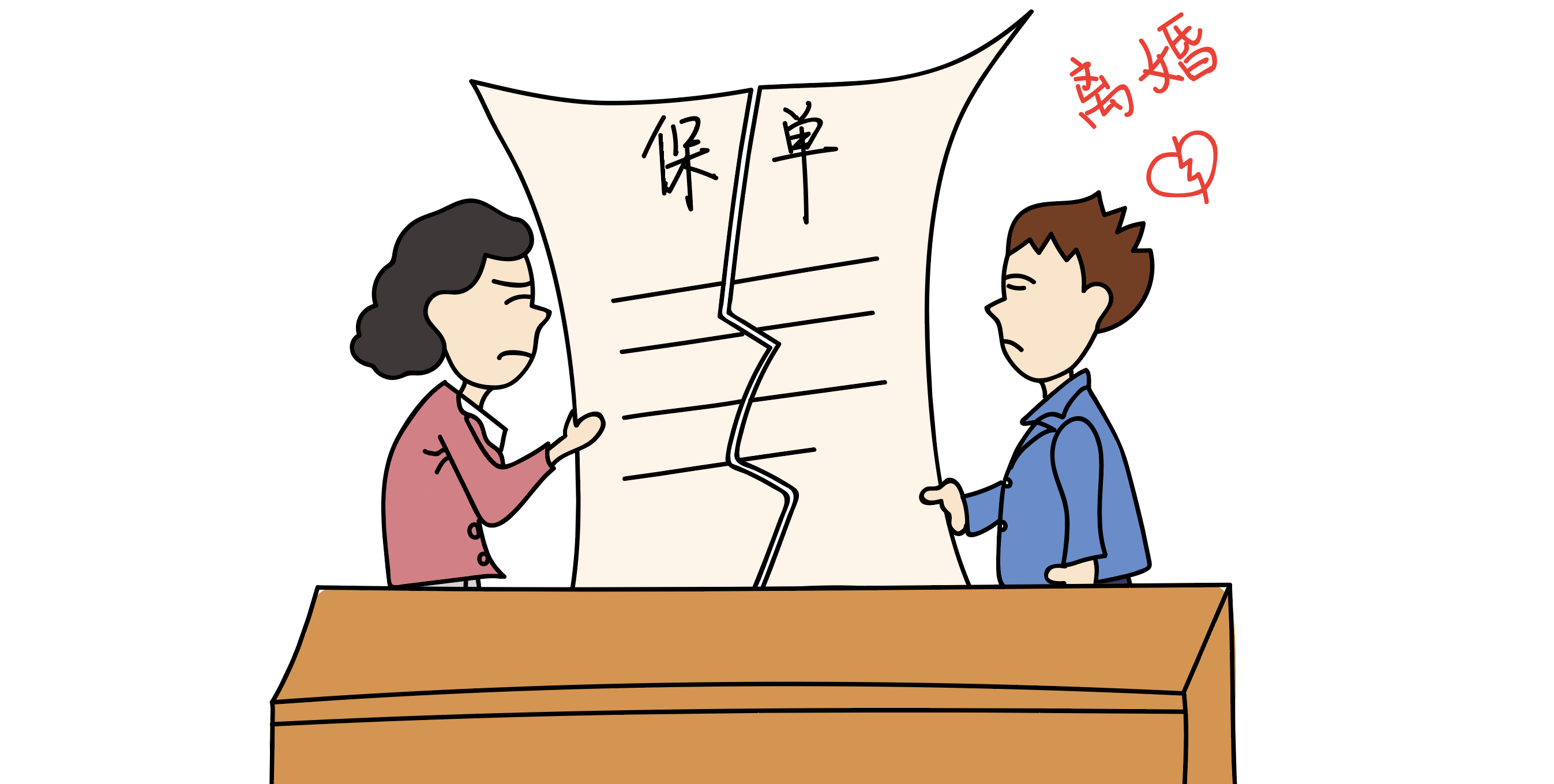 如果离婚后双方还未分割保单,发生保险事故后,投保人还可以申请退保吗