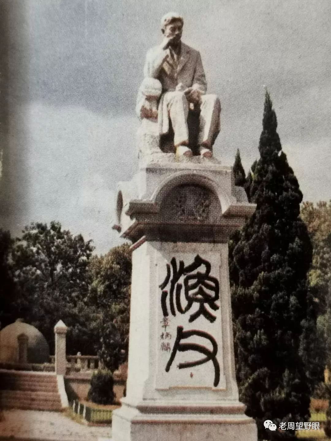 宋教仁墓图片