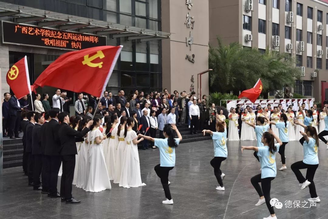 德保縣縣長陸蘭碧率隊參加廣西藝術學院2019年脫貧攻堅鄉村振興工作