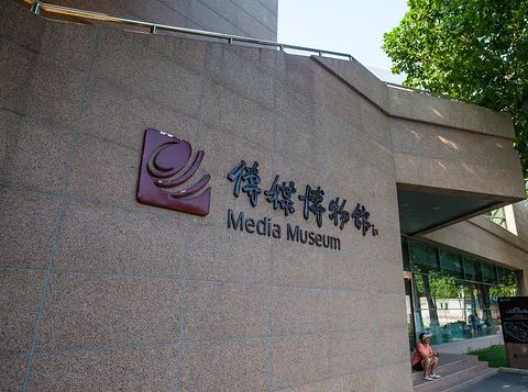 中国传媒大学传媒博物馆是国内首家集"传媒文物收藏,传媒实物展示