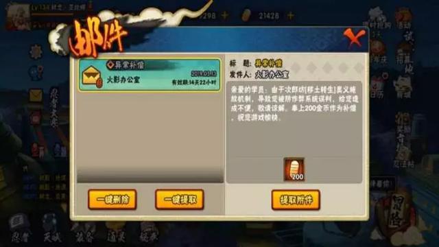 火影手遊封號補償玩家不滿事件