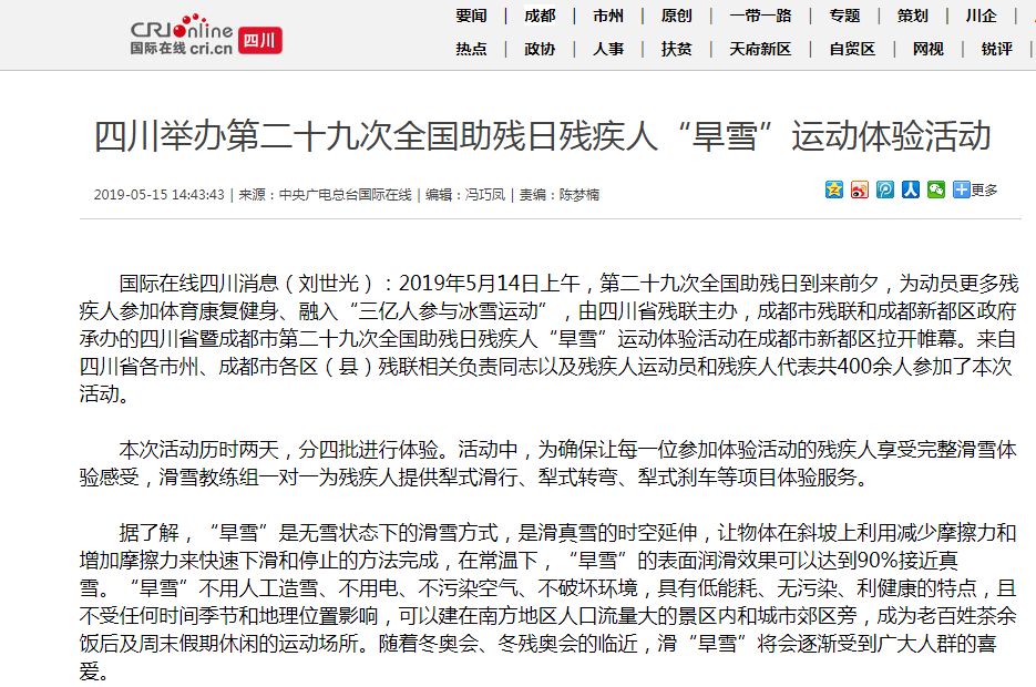 人民网新闻