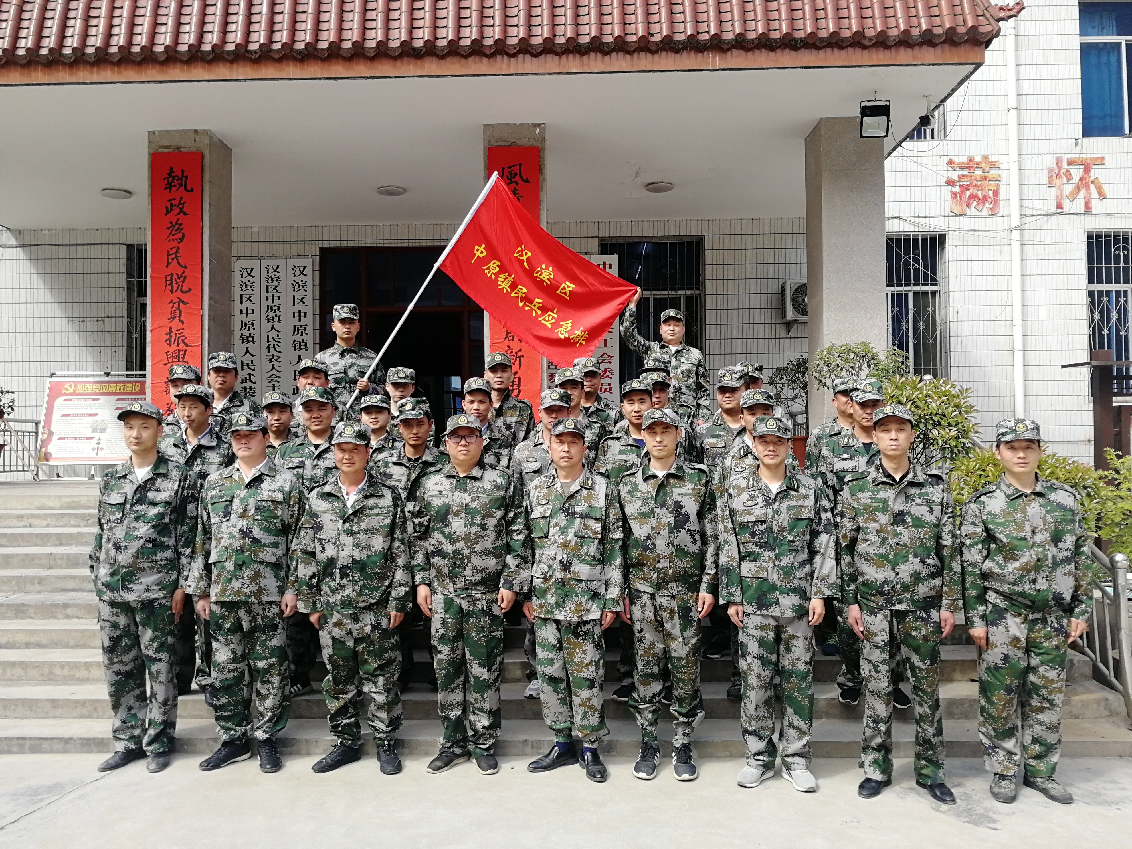 中原镇组织召开基干民兵点验大会