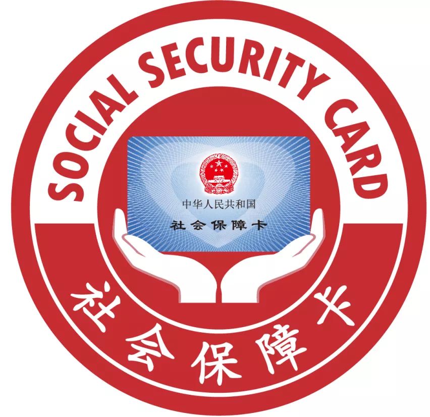 电子社保卡你申领电子社保卡了吗