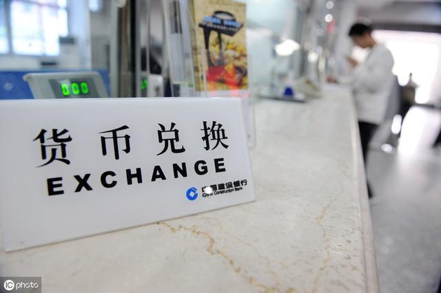 如何进行货币兑换