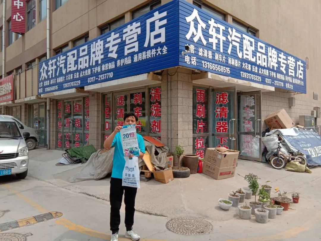 招观- 天津 & 沧州_汽配城