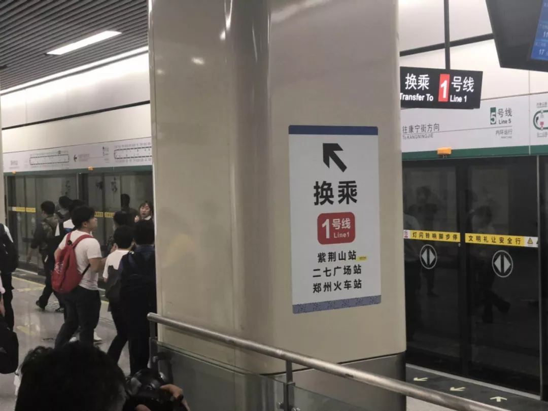 海滩寺站4.郑州人民医院站5.黄河路站6.省人民医院站7.姚砦站8.