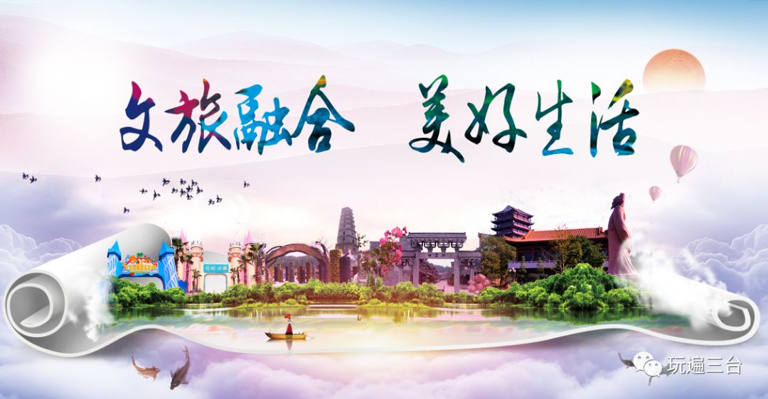 文旅融合·美好生活 || 2019年"中国旅游日" 绵阳市主题活动启动仪式