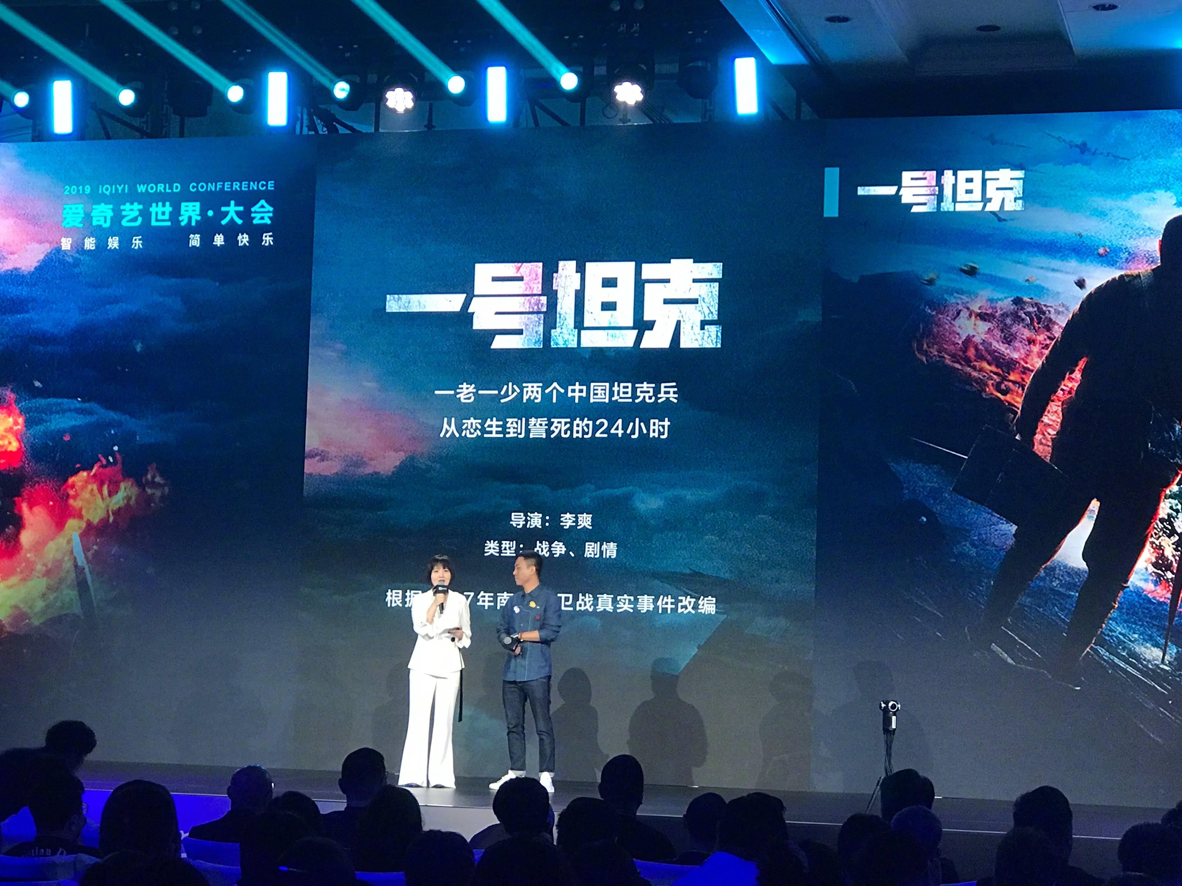 《一号坦克》,该片根据1937年南京保卫战真实事件改编,导演李爽曾是