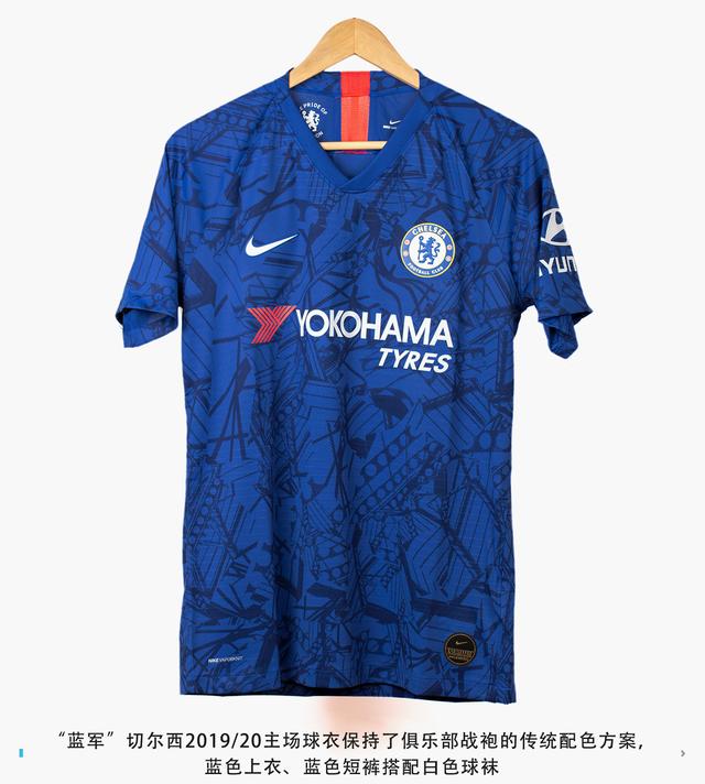 新品赏析nike切尔西201920赛季主场球衣球员版