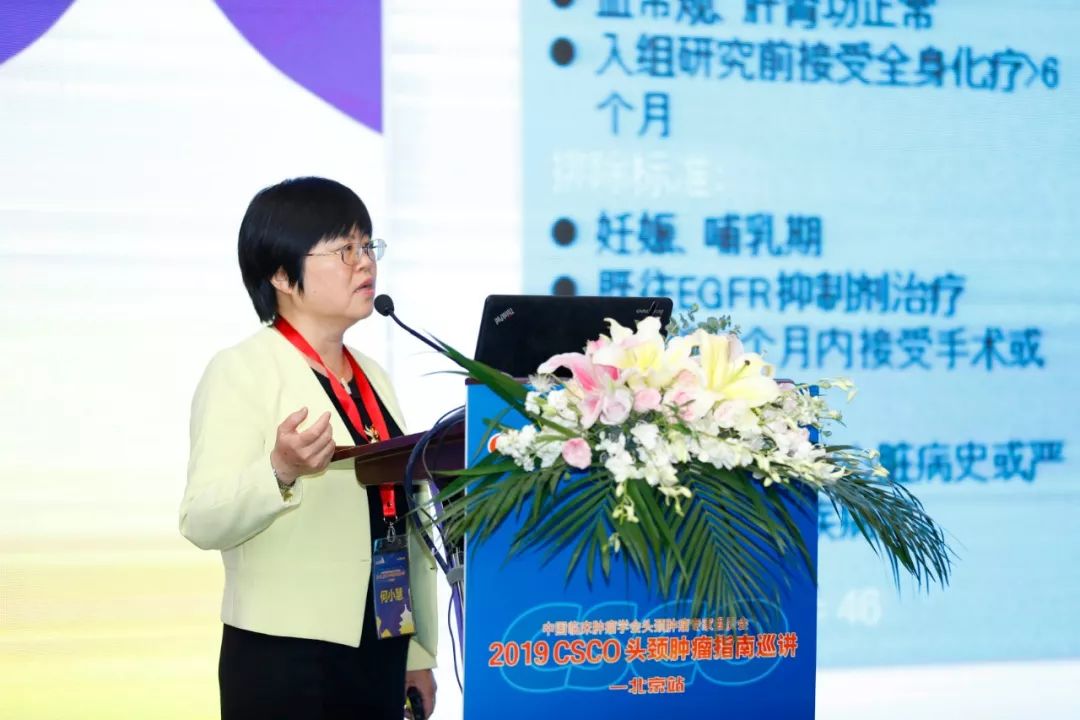 2019年csco头颈肿瘤指南巡讲北京站聚焦指南更新点进一