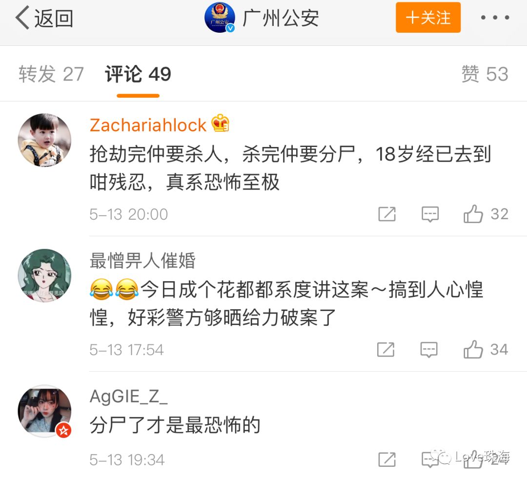 当心女子约会18岁男网友后被碎尸警方证实已遇害