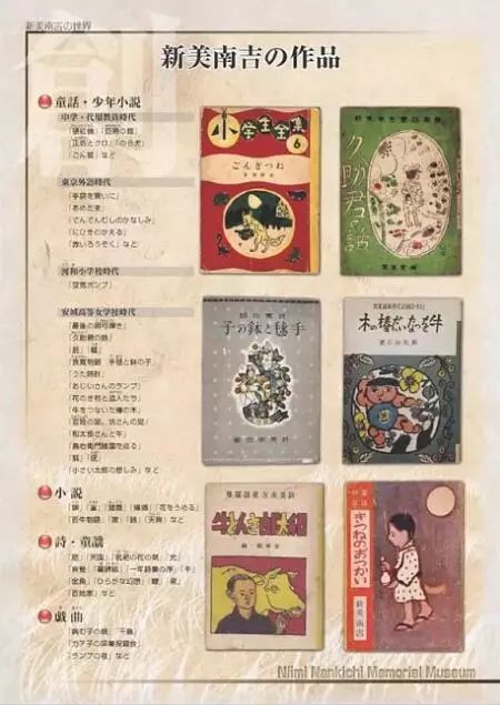 折射人间百态的童话作家新美南吉,他与宫泽贤治齐名,擅写民间故事_日本