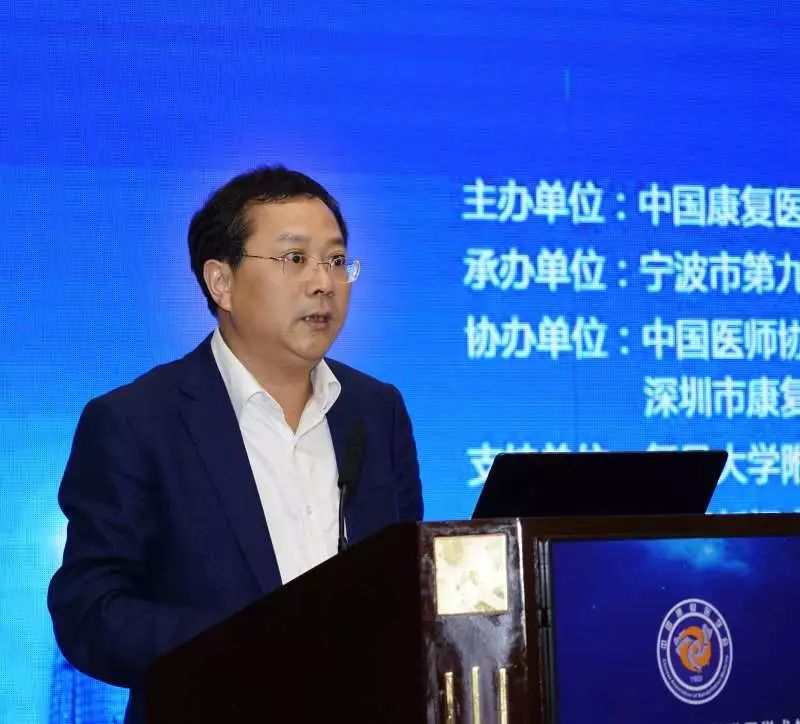 陈志华教授向莅临第十四届老年康复新进展学术年会暨老年康复标准化