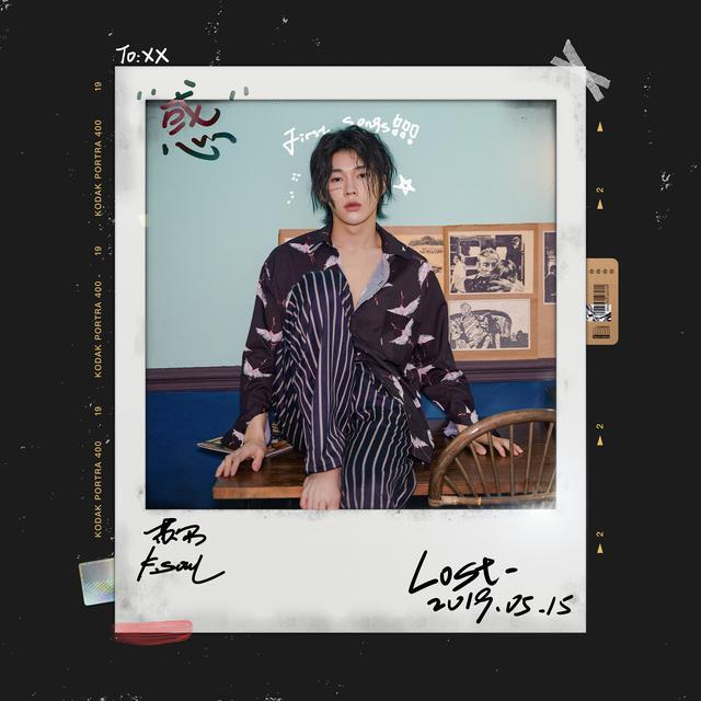 中国风男团木及少年成员苏尔首支个人单曲惑正式上线