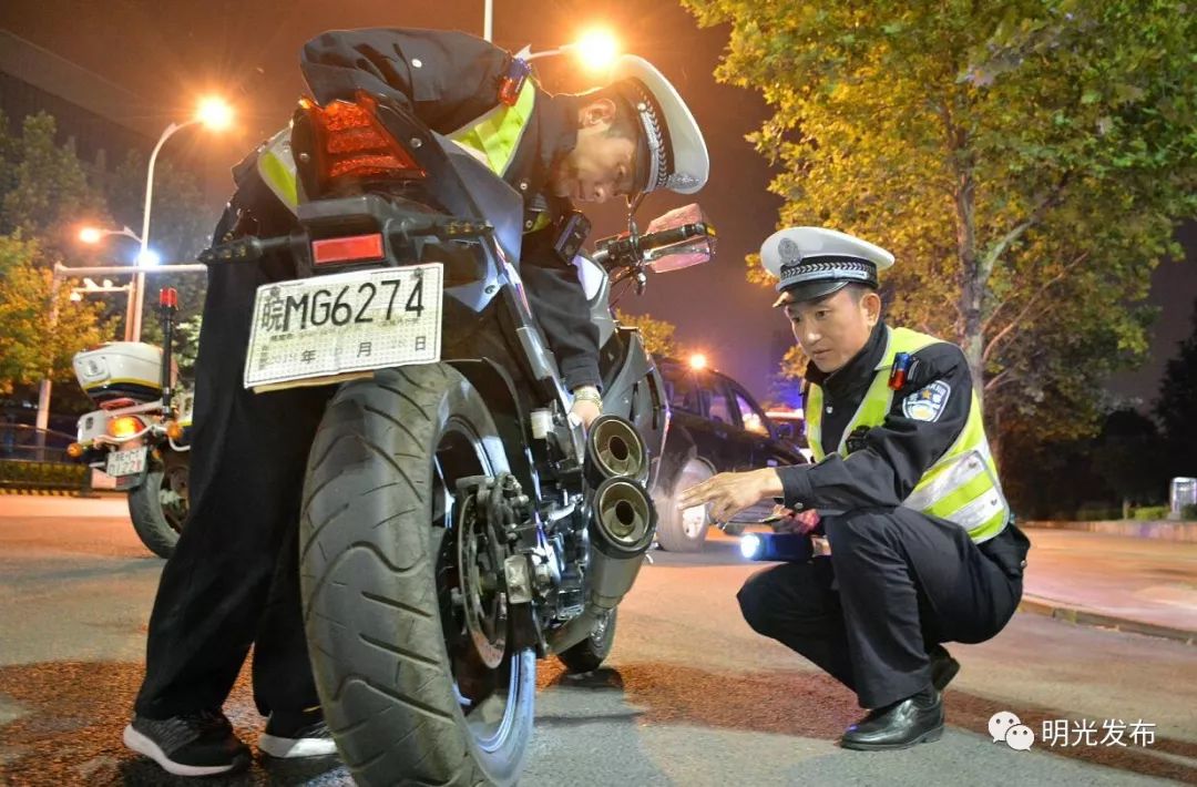 深夜飆車噪音擾民明光交警開始嚴查這些車輛