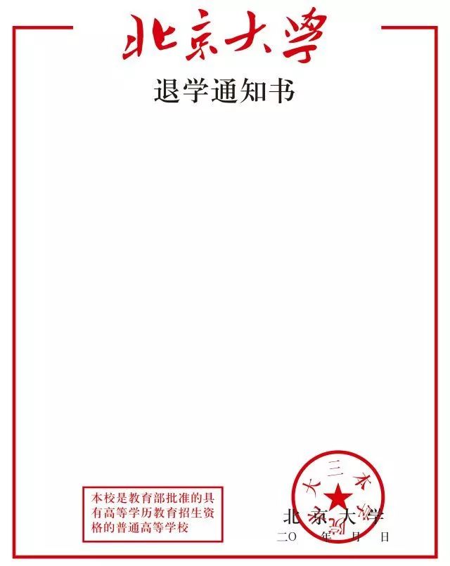 我们会邀请您进入团购群,届时会有进一步通知(本活动限北大师生参与)