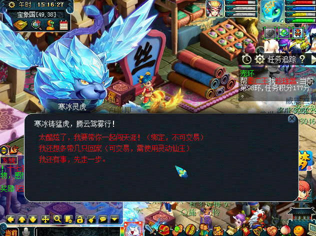 梦幻西游新飞行祥瑞寒冰灵虎骑乘效果一览:开明天兽既视感?