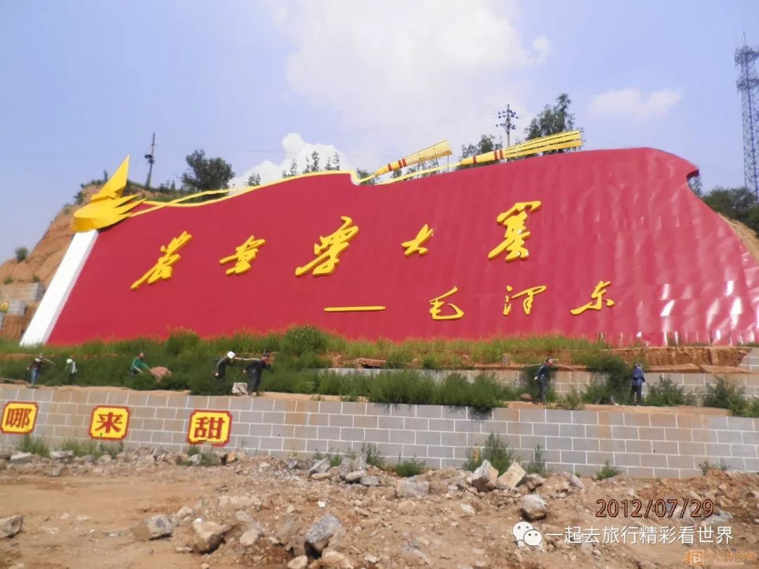 红色之旅大寨一日游