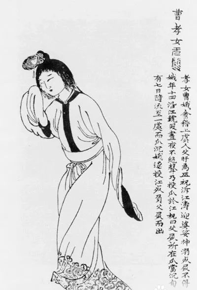 (3)in memory of cao e纪念孝女曹娥此说最早出自《后汉书》.