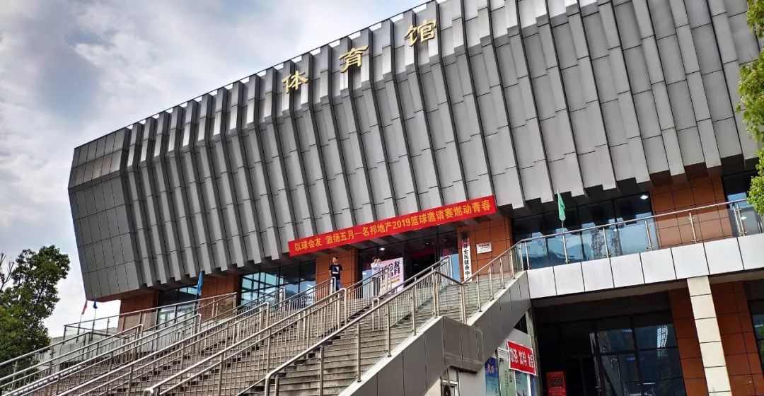 分享涡阳五中体育馆以球会友共展新风貌同建连心桥多图