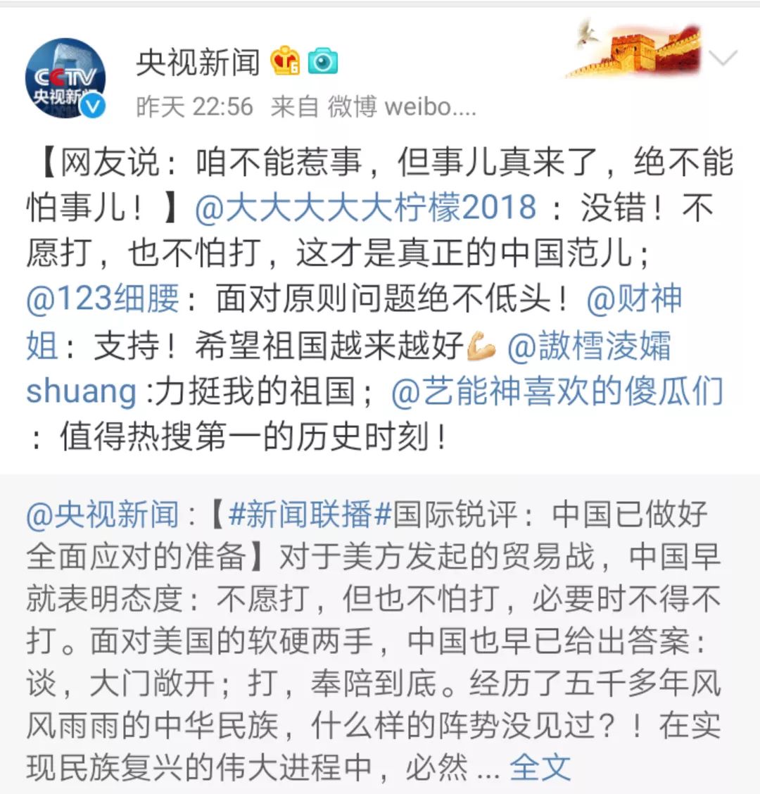 昨晚新闻联播的气势你们感受下