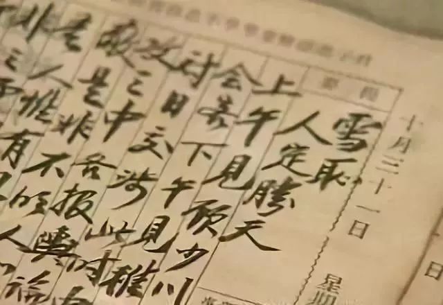 蒋介石日记,为此连写18次雪耻蒋介石爱写日记,1928年从5月9日开始,到