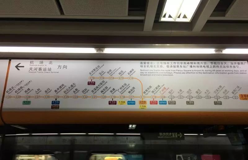 地铁3号线有变动听清广播避免搭错车