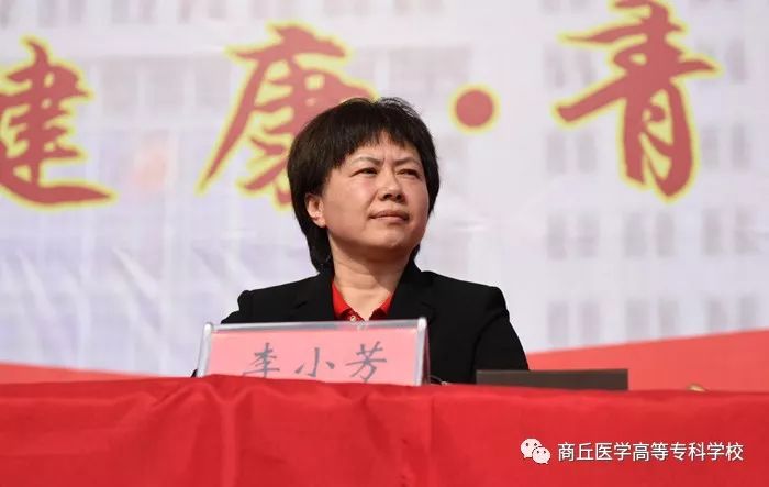 商丘医专举办2019年师生田径运动会