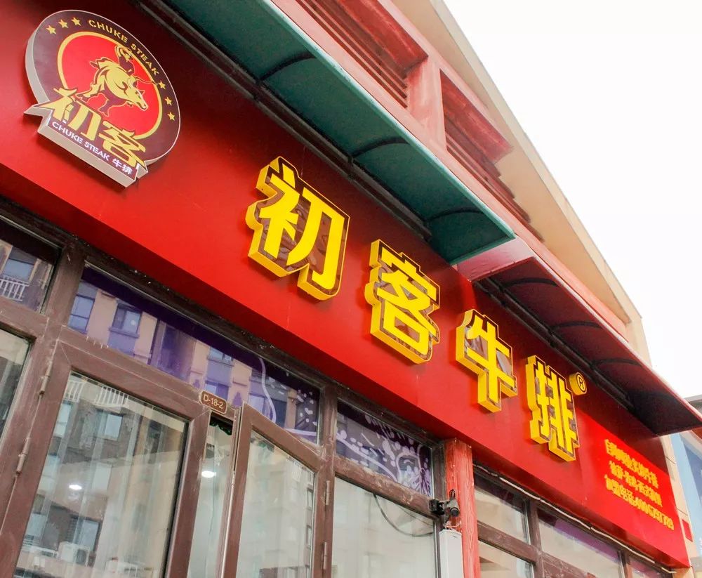 提供打包服务;以上为"安阳吃货团"原创作品未经授权转载文章盗用图片