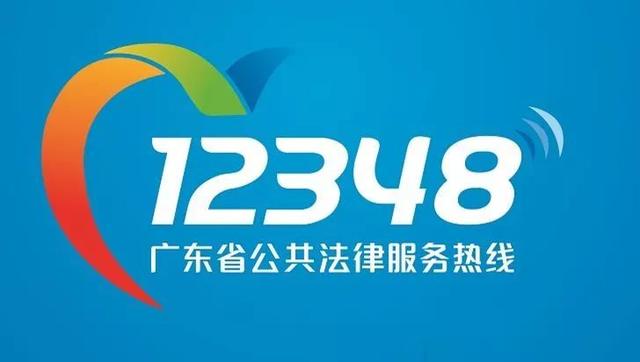 重庆12348法网图片