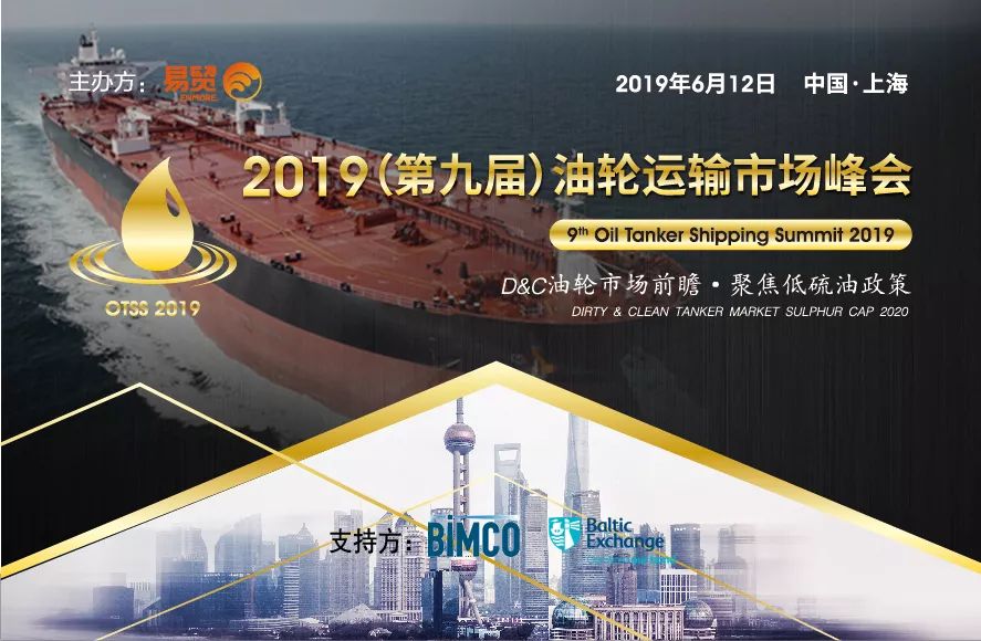 市场利好分析◆ 地缘政治与区域性影响◆ imo2020洗涤器与低硫油会 议