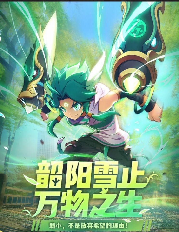 "祖巫"句芒来袭!《一起来捉妖》妖灵攻略