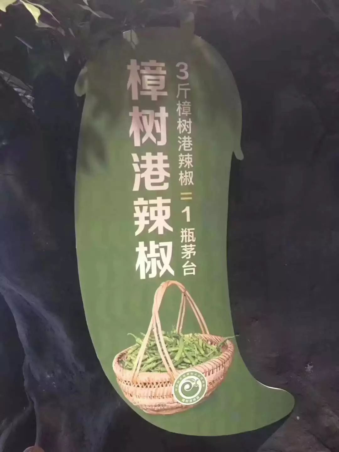 辣椒节后,樟树港辣椒这样刷屏了!