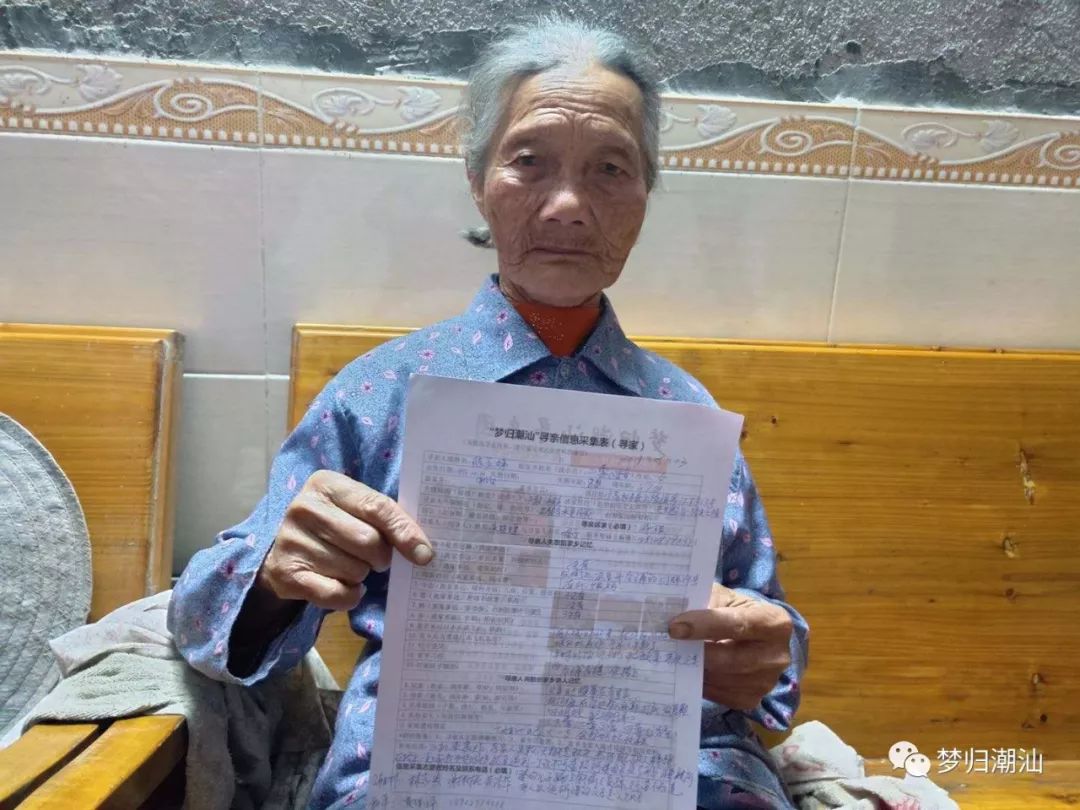 [寻家乡有山,秋天日本飞机轰炸]和平县上陵镇87岁陈亚娣(二蕾)寻根