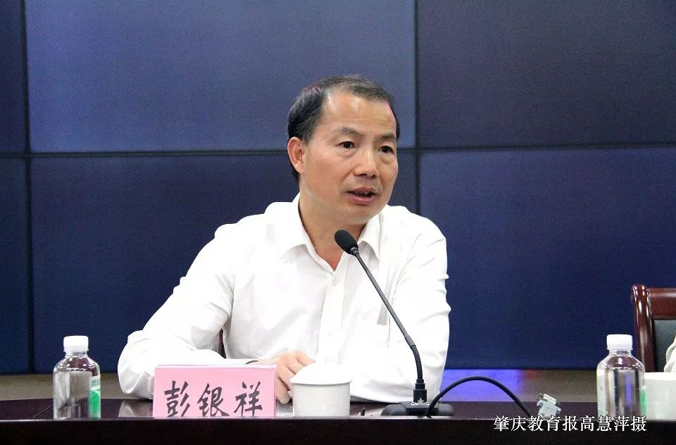 访市教育局党组书记,局长彭银祥粤港澳大湾区发展规划纲要的实施